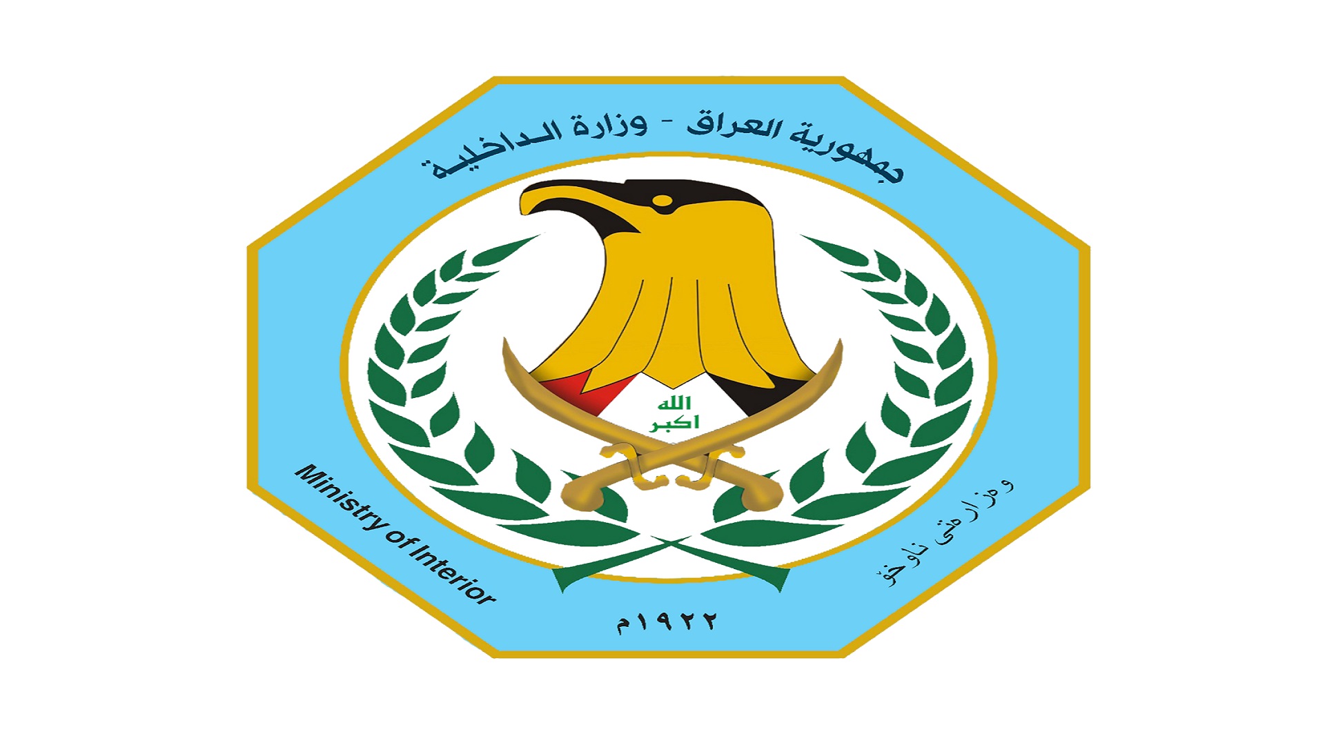 الداخلية تفتح تحقيقًا بشأن قيام ضابط بحرق نفسه